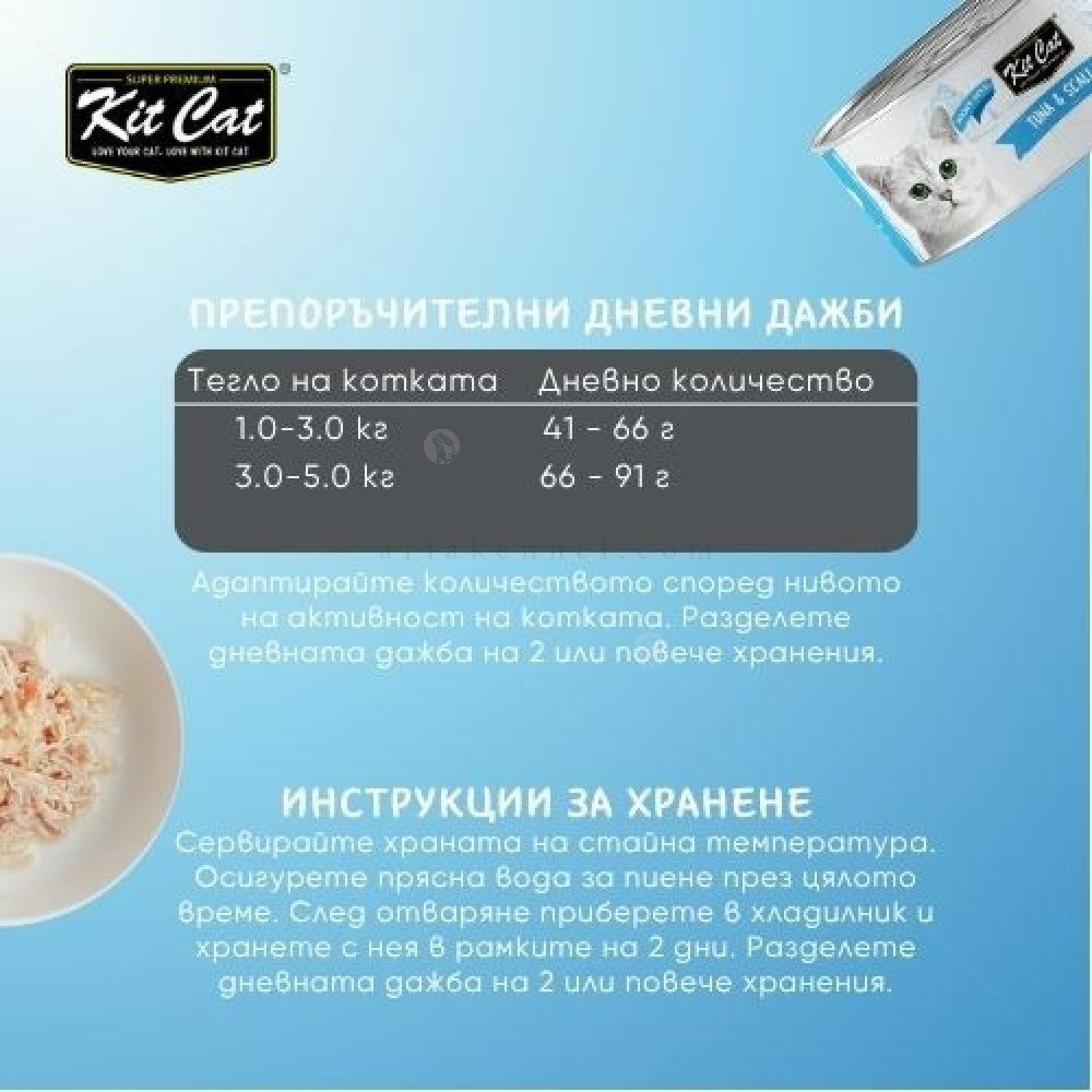 Консерва с риба тон и миди в желе 80 гр KIT CAT Deboned Toppers Tuna & Scallop in Aspic