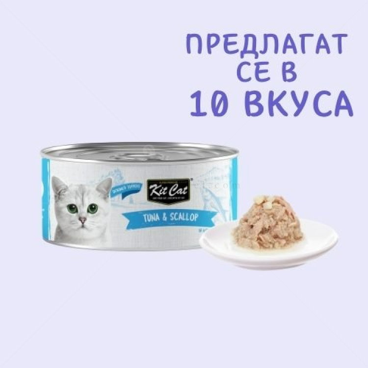 Консерва с риба тон и миди в желе 80 гр KIT CAT Deboned Toppers Tuna & Scallop in Aspic