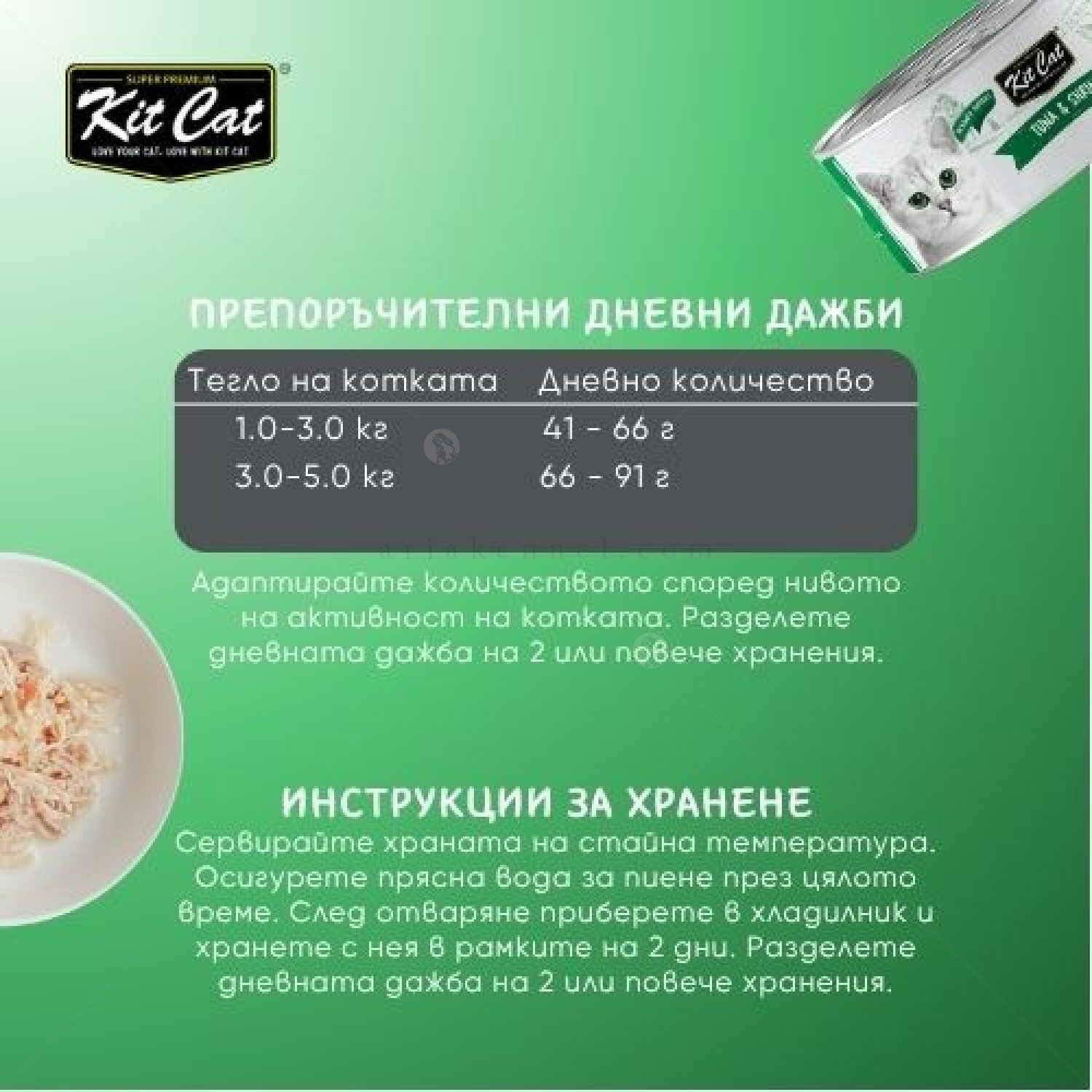 Консерва с риба тон и скариди в желе 80 гр KIT CAT Deboned Toppers Tuna & Shrimp in Aspic