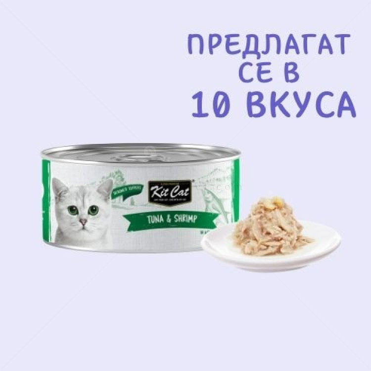 Консерва с риба тон и скариди в желе 80 гр KIT CAT Deboned Toppers Tuna & Shrimp in Aspic