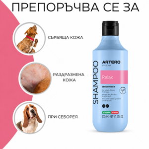 Хипоалергенен шампоан ARTERO Relax Dermis Plus