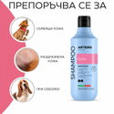 Хипоалергенен шампоан ARTERO Relax Dermis Plus