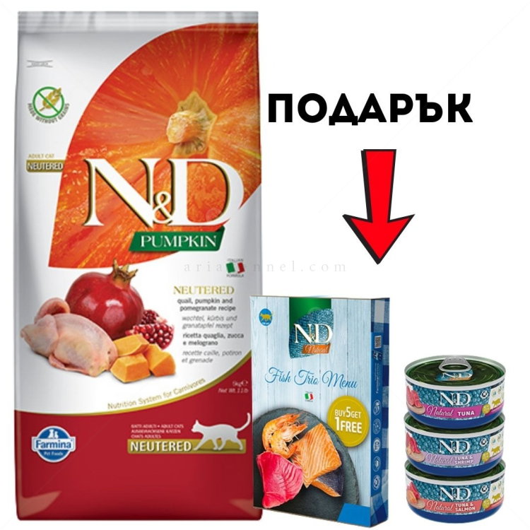 N&D Cat 5 кг Pumpkin Quail Adult Neutered