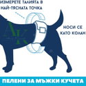 Пелени за мъжки кучета M-L, PURLOV, 46-60 см