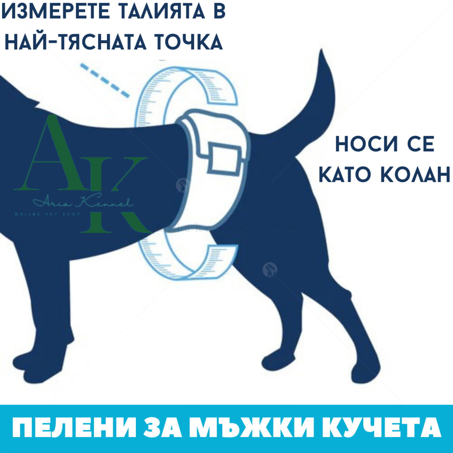 Пелени за мъжки кучета M-L, PURLOV, 46-60 см