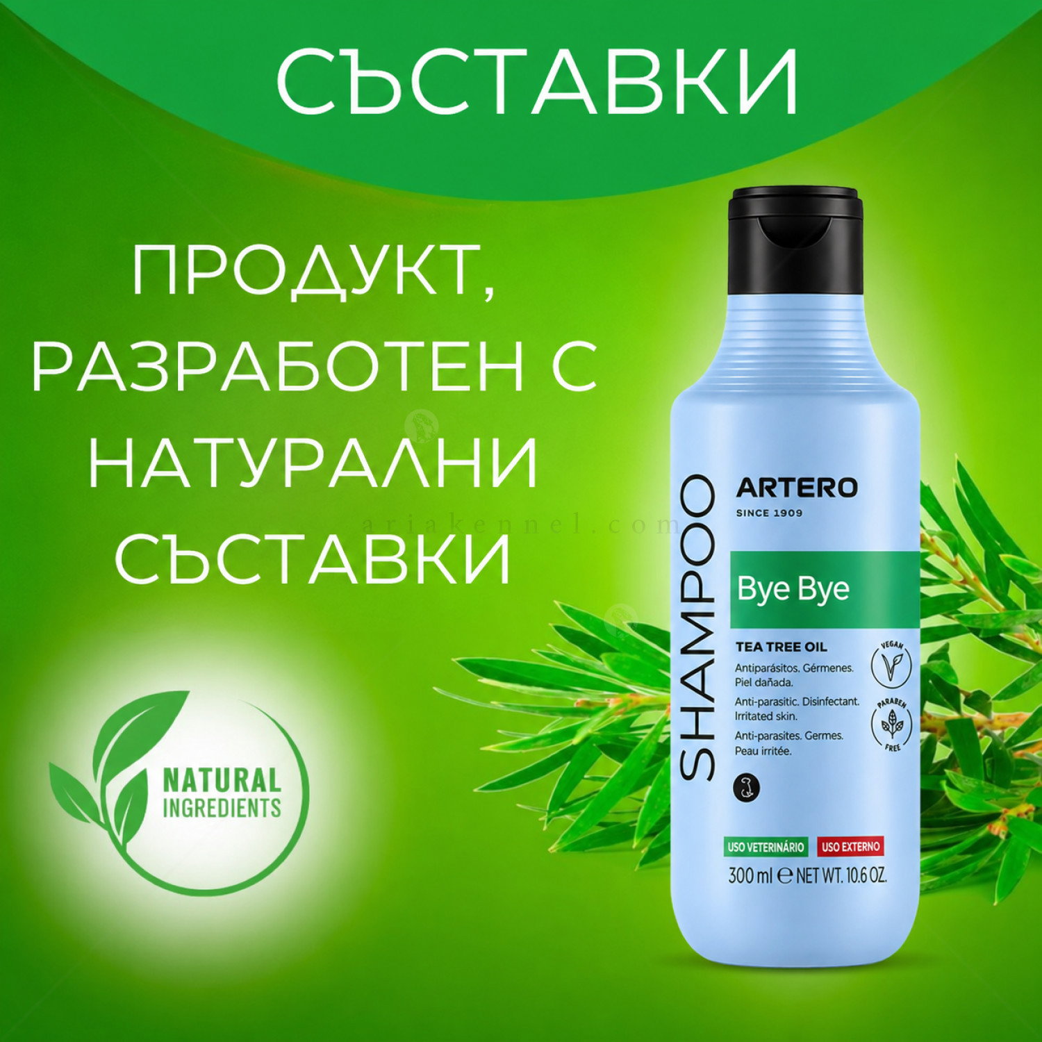 Репелентен био шампоан ARTERO Bye Bye за кучета от всички породи