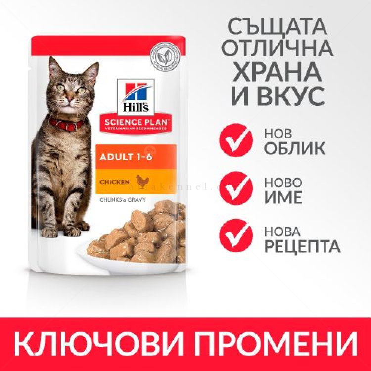HILL’S Adult Chicken 6*85 гр