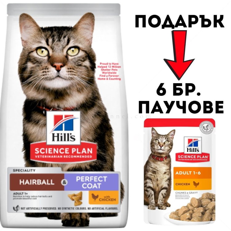 HILL’S SP 1.500 кг Adult Hairball & Perfect Coat Chicken