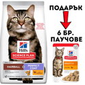 HILL’S SP 1.500 кг Adult Hairball & Perfect Coat Chicken