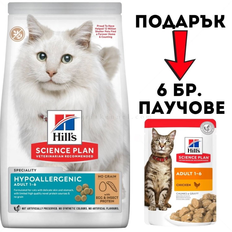 HILL’S SP Hypoallergenic 1.500 кг No Grain with Egg & Insect Protein