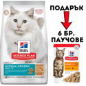 HILL’S SP Hypoallergenic 1.500 кг No Grain with Egg & Insect Protein