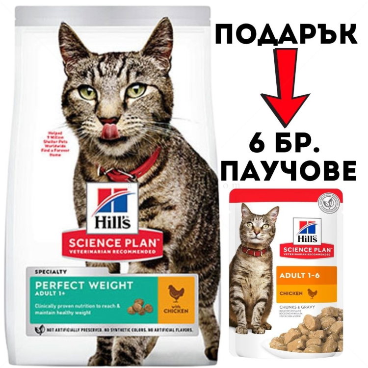 HILL’S SP 1.500 кг. Adult Perfect Weight Chicken