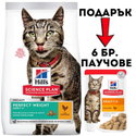HILL’S SP 1.500 кг. Adult Perfect Weight Chicken