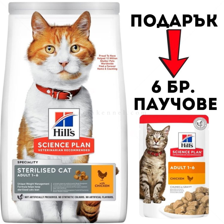 HILL’S SP 1.500 кг Adult Sterilised Chicken