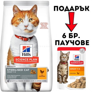HILL’S SP 1.500 кг Adult Sterilised Chicken