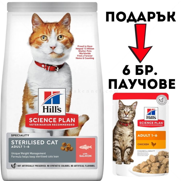 HILL’S SP 1.500 кг Adult Sterilised Salmon
