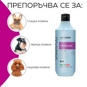 Шампоан за къса козина и за обем ARTERO Vitalizante