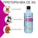 Шампоан за къса козина и за обем ARTERO Vitalizante