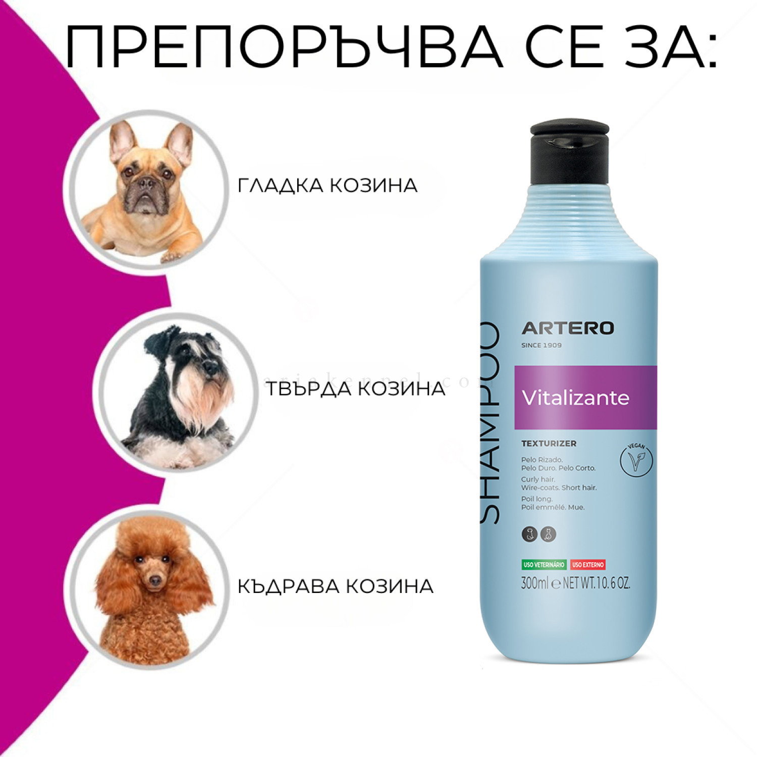 Шампоан за къса козина и за обем ARTERO Vitalizante