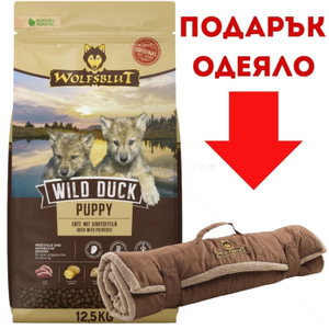WOLFSBLUT Puppy Wild Duck 12.5 кг с дива патица и картофи за малки кученца