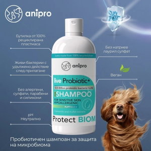 Пробиотичен шампоан за чувствителна и склонна към алергии кожа ANIPRO Live Probiotic+ Protect Biom, 1 л