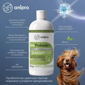Пробиотичен шампоан за дълбоко почистване и премахване на миризми ANIPRO Live Probiotic+ Stop Dirt & Odours, 1 л