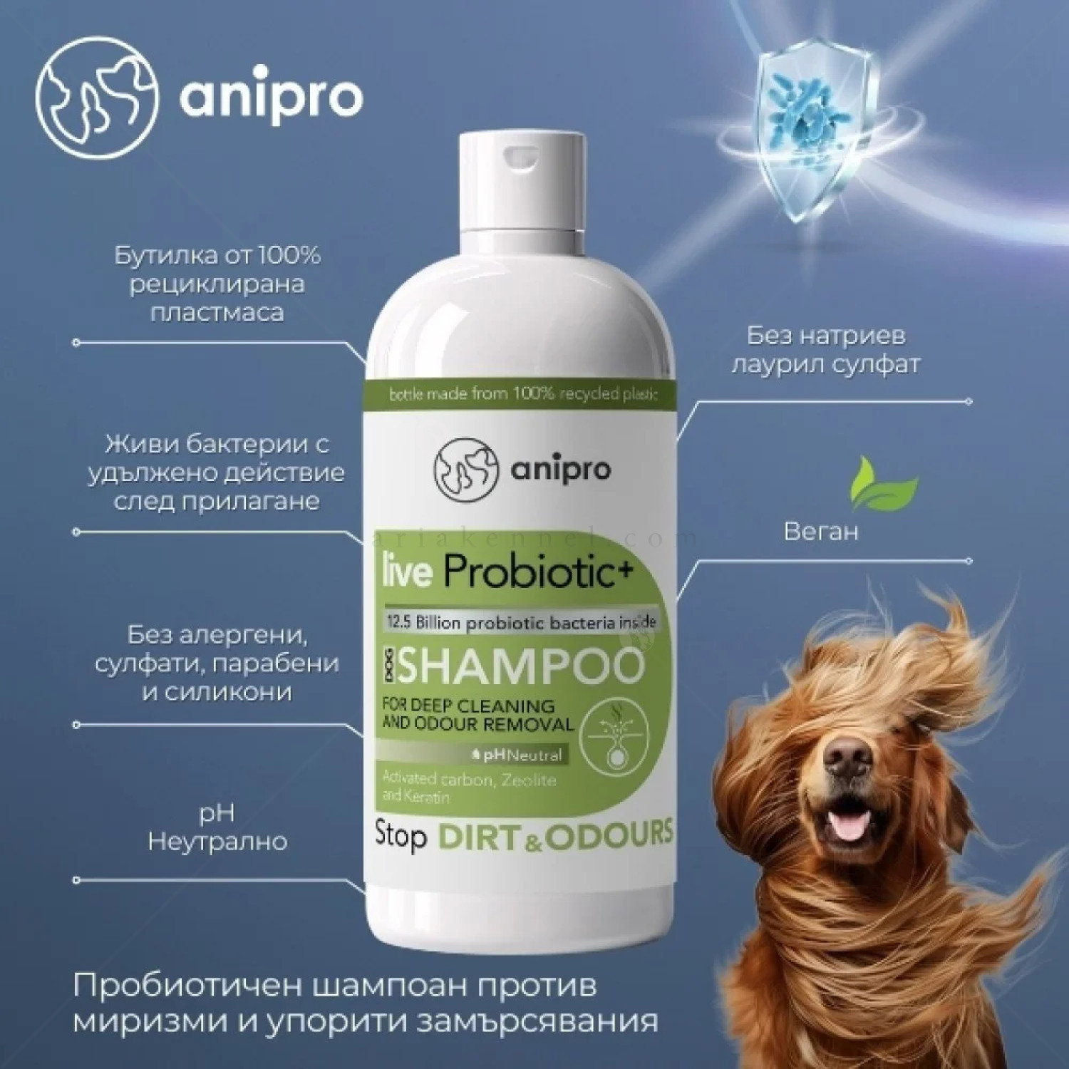 Пробиотичен шампоан за дълбоко почистване и премахване на миризми ANIPRO Live Probiotic+ Stop Dirt & Odours, 1 л