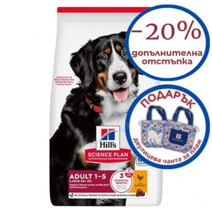 HILL’S SP 14 кг Adult Large Breed Chicken