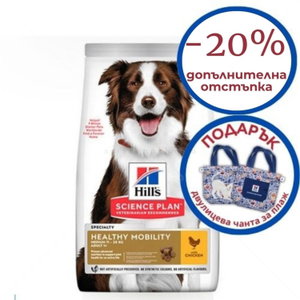 HILL'S SP 14 кг Adult Medium Healthy Mobility