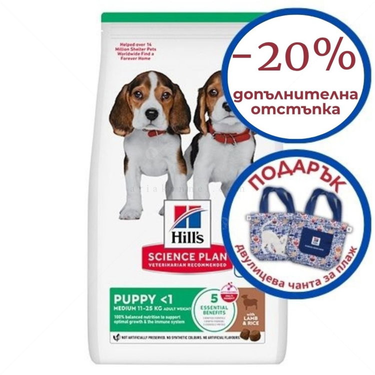 HILL’S SP 14 кг Puppy Medium Lamb