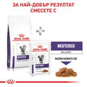 ROYAL CANIN 0.400 кг Vet Expert Neutered Satiety Balance