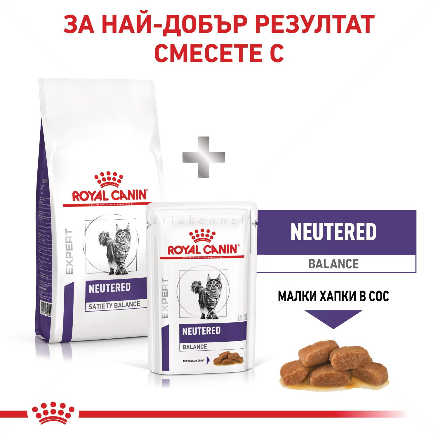 ROYAL CANIN 1.500 кг Vet Expert Neutered Satiety Balance