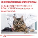 ROYAL CANIN 1.500 кг Vet Expert Neutered Satiety Balance