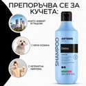 Шампоан с активен въглен ARTERO Detox