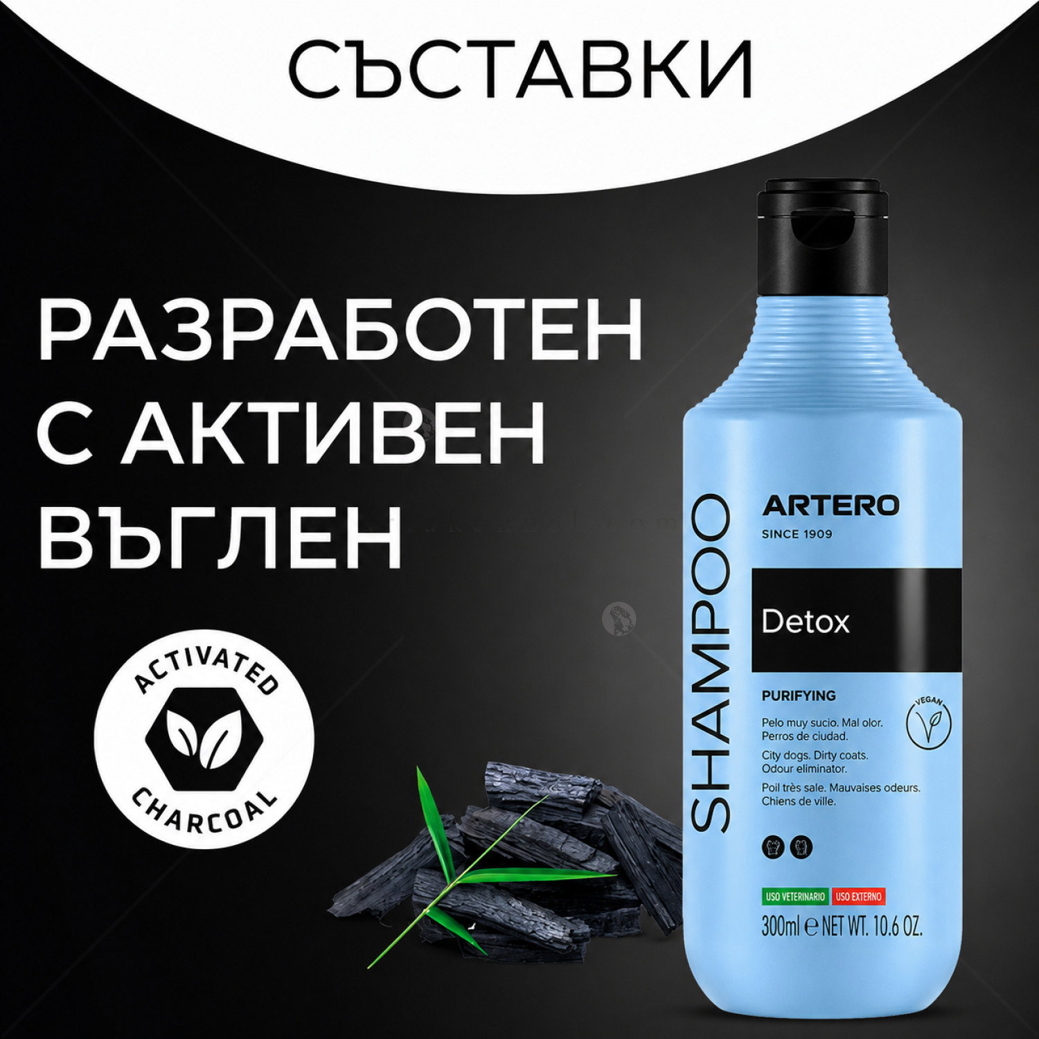 Шампоан с активен въглен ARTERO Detox