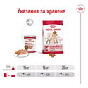 Пастет в консерва за израснали кучета 410 гр ROYAL CANIN Medium adult