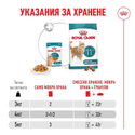ROYAL CANIN® Ageing 11+ 85 гр пауч в сос грейви