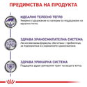 ROYAL CANIN Vet Expert Neutered Satiety Balance 85 гр - пауч в сос грейви