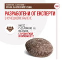 Лакомства, съвместими с диетите Gastrointestinal ROYAL CANIN Gastrointestinal Treats