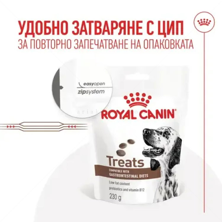 Лакомства, съвместими с диетите Gastrointestinal ROYAL CANIN Gastrointestinal Treats