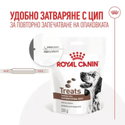 Лакомства, съвместими с диетите Gastrointestinal ROYAL CANIN Gastrointestinal Treats