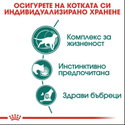 Пауч за котки над 7 години 85 гр ROYAL CANIN Instinctive 7+ - в сос грейви