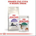 Пауч за котки над 7 години 85 гр ROYAL CANIN Instinctive 7+ - в сос грейви
