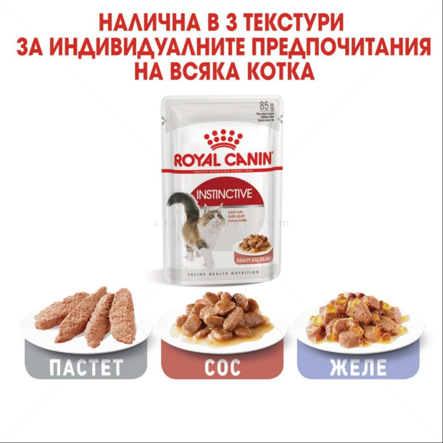 Пауч за котки над 1 година 85 гр ROYAL CANIN Instinctive - в сос грейви