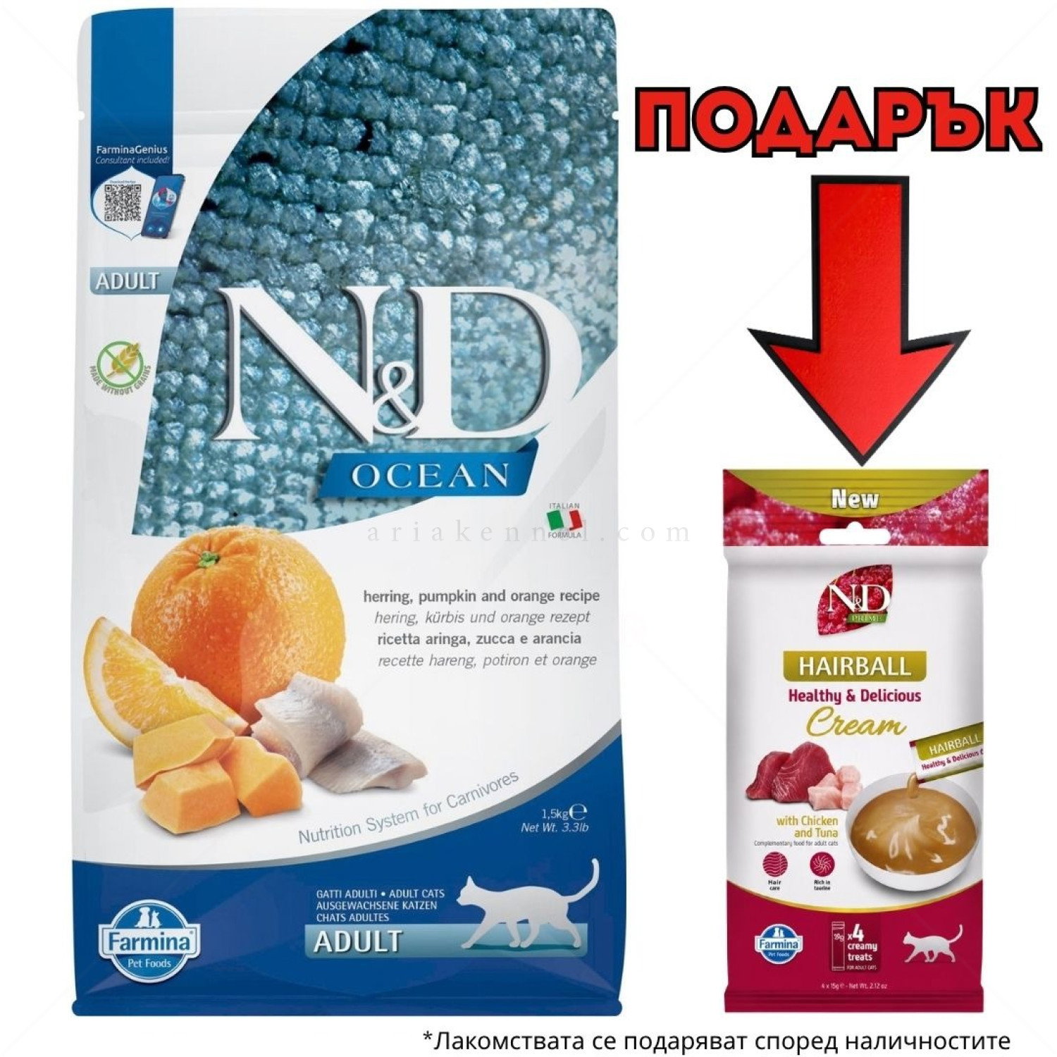 N&D Ocean Cat 1.500 кг. Pumpkin Herring Adult