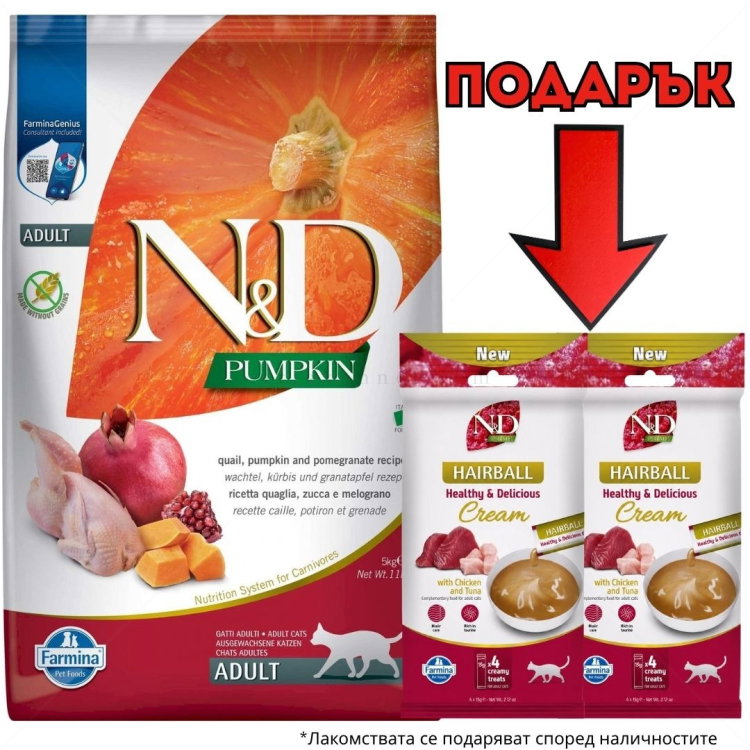 N&D Cat 5 кг Pumpkin Quail Adult