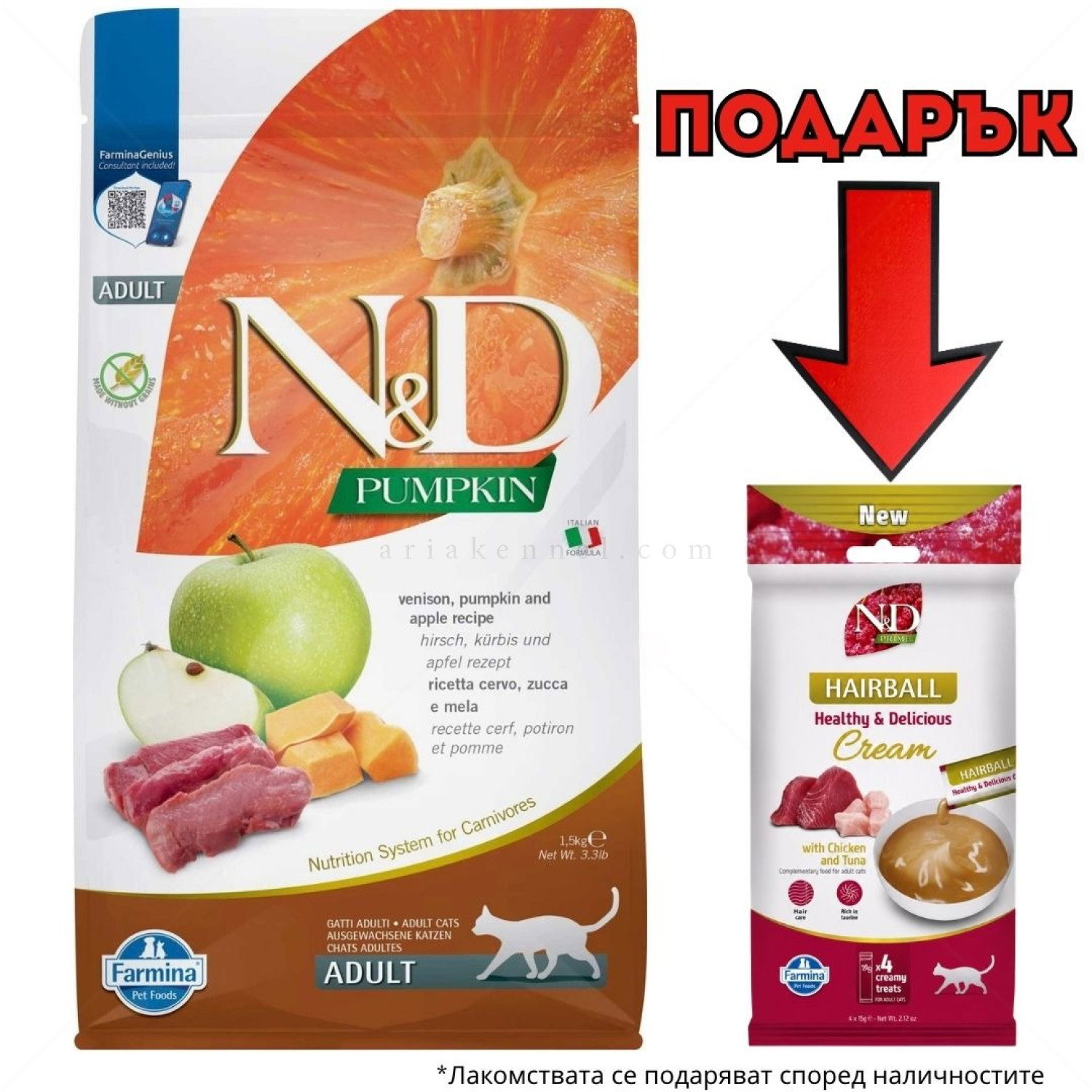 N&D Cat 1.500 кг. Pumpkin Venison Adult