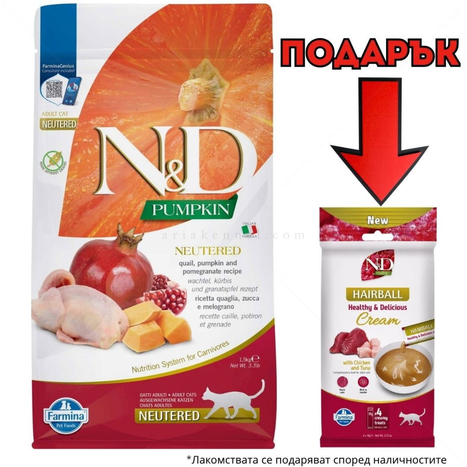 N&D Cat 1.500 кг. Pumpkin Quail Adult Neutered