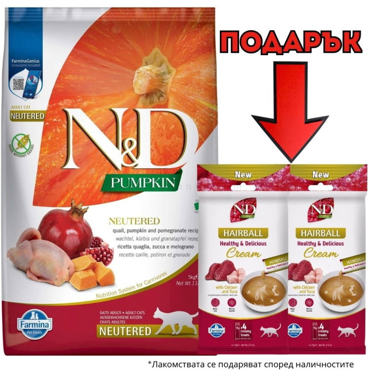 N&D Cat 5 кг Pumpkin Quail Adult Neutered