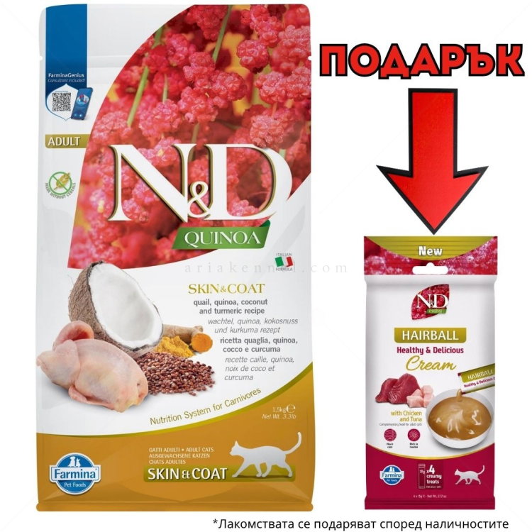 N&D Cat 1.500 кг. Quinoa Skin & Coat Quail